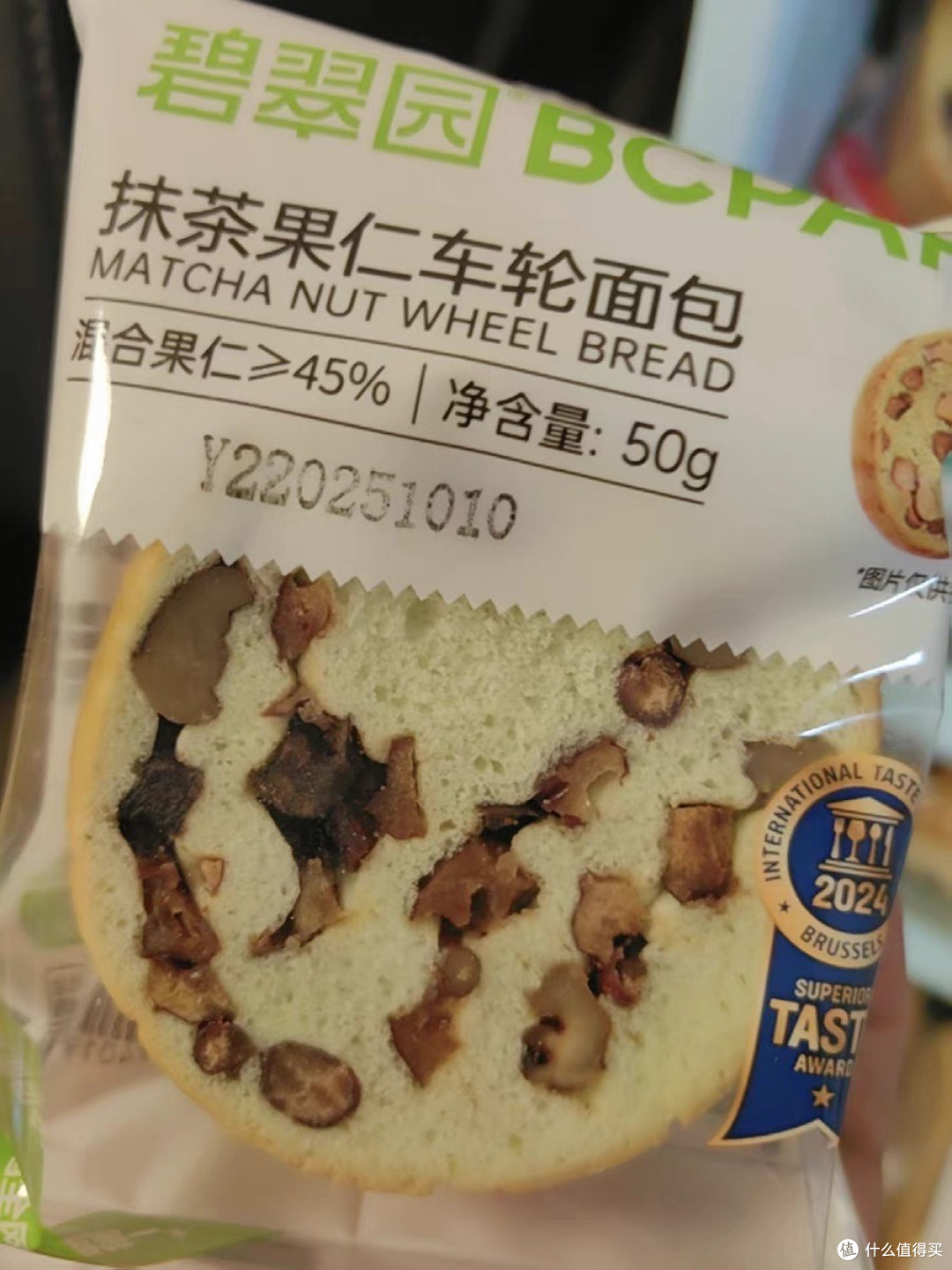 原麦山丘全麦核桃面包,双11囤货首选