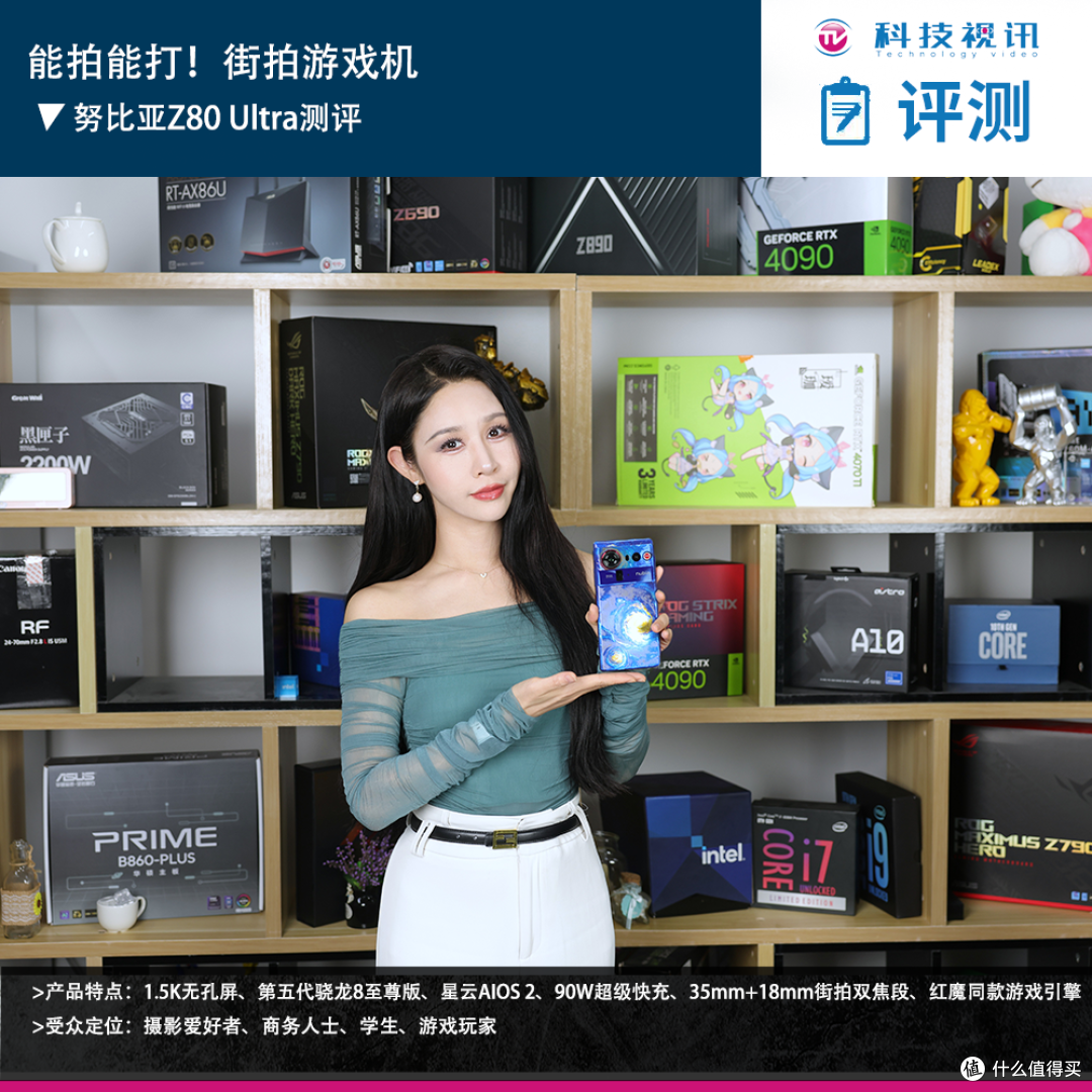 能拍能打!街拍游戏机努比亚Z80 Ultra测评