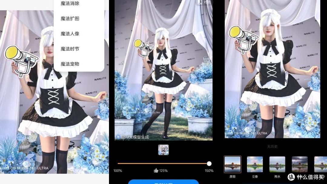 能拍能打!街拍游戏机努比亚Z80 Ultra测评