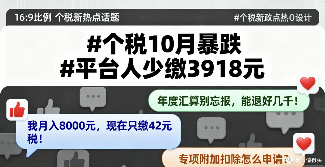 10月1日个税大改!800元起征点成历史,这3类人最受益