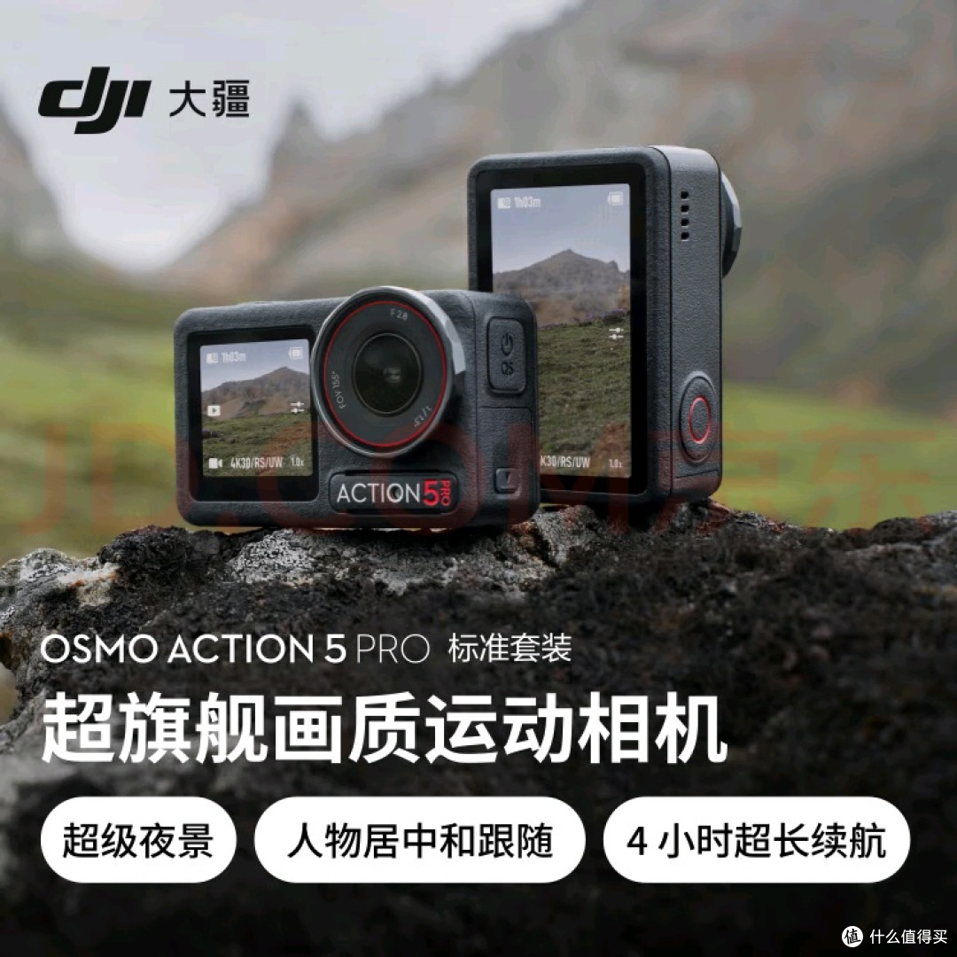 双11旅拍新革命：大疆Action 5 Pro，让运动相机不止于“记录”
