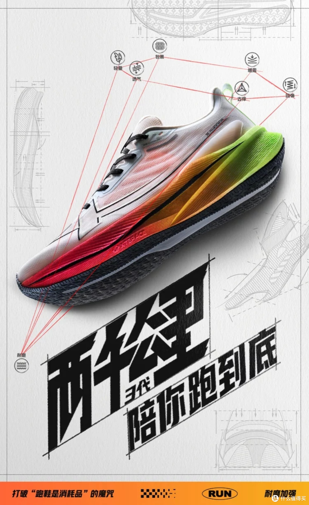 特步鲲鹏男跑鞋:秋季运动通勤全能