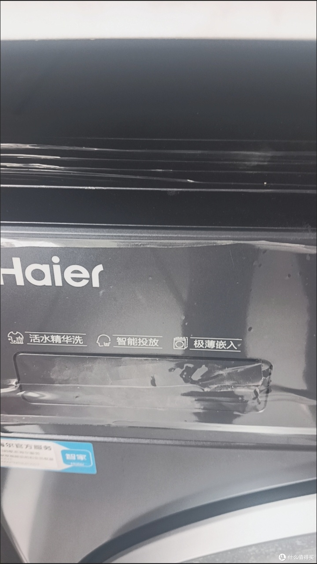 海尔洗衣机双11悬赏官，云溪4.0洗烘一体洗衣新革命