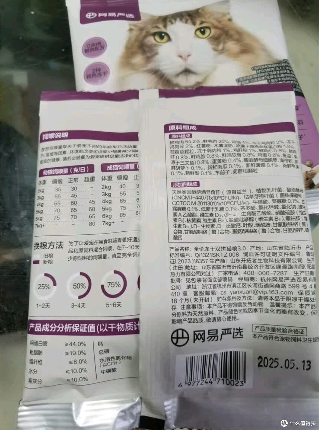 双十一囤粮闭眼冲!网易严选冻干双拼猫粮3.0,10kg装喂饱主子