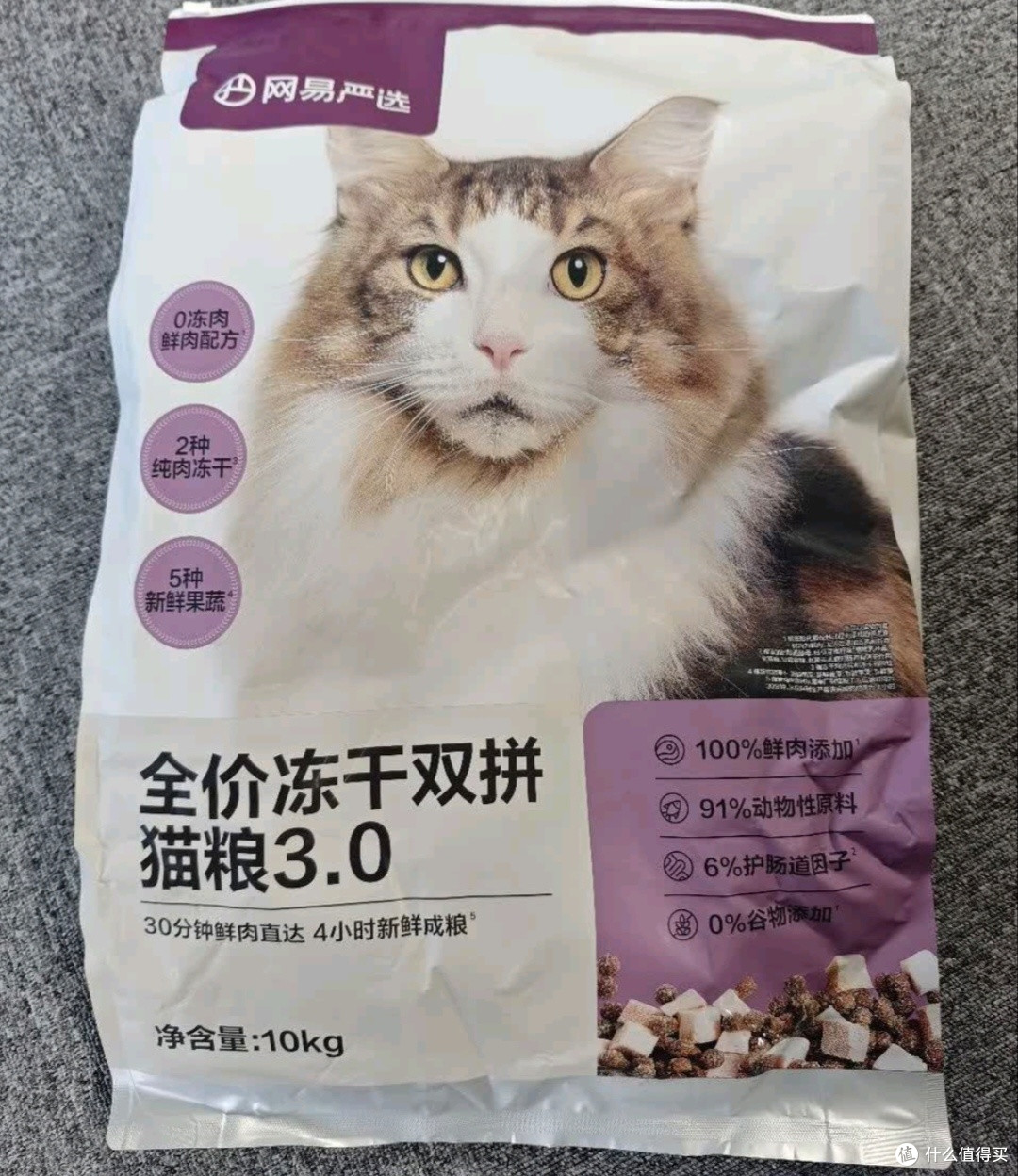 双十一囤粮闭眼冲!网易严选冻干双拼猫粮3.0,10kg装喂饱主子