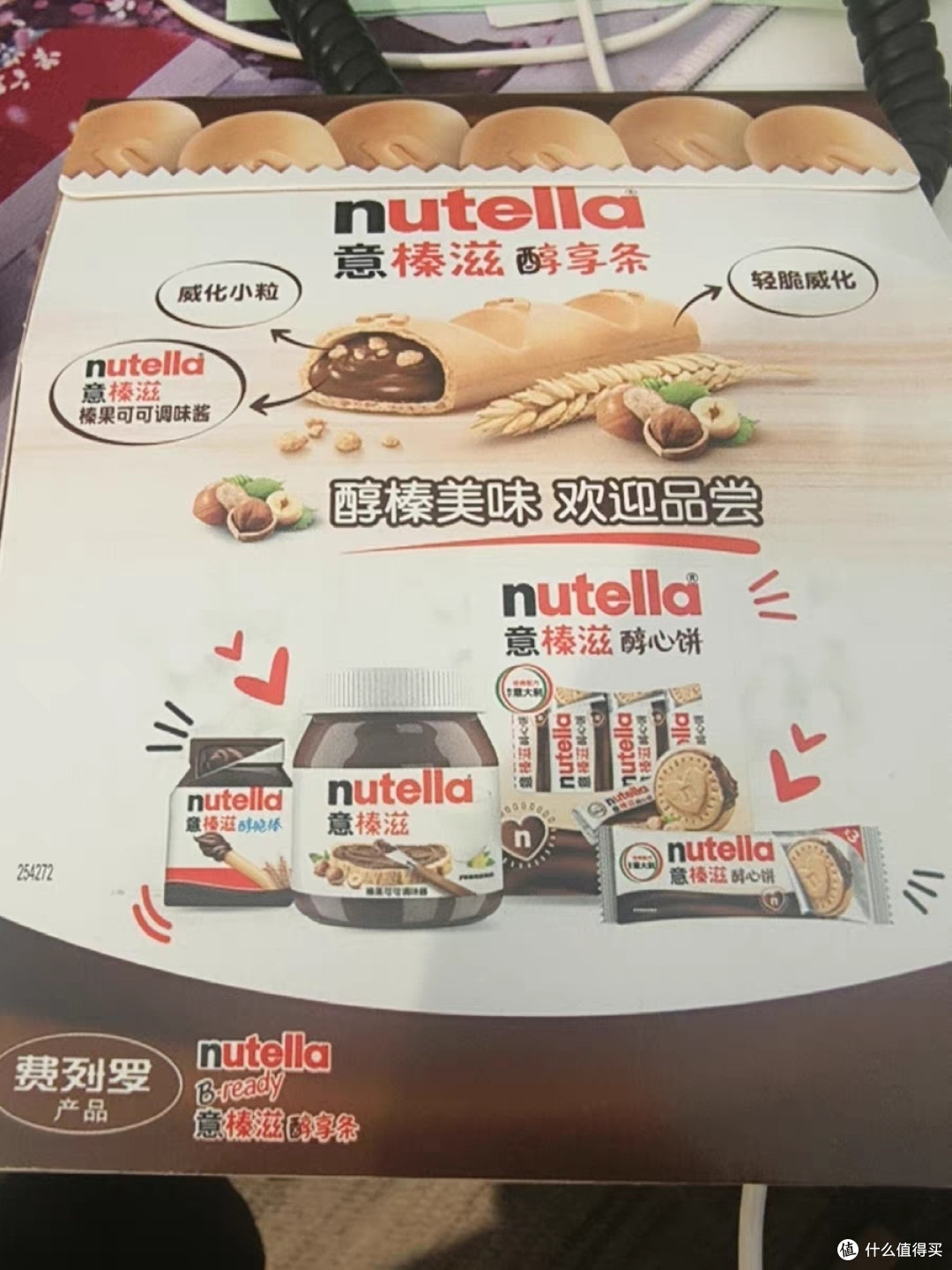 双十一必出手榛果可可调味酱注心威化饼干