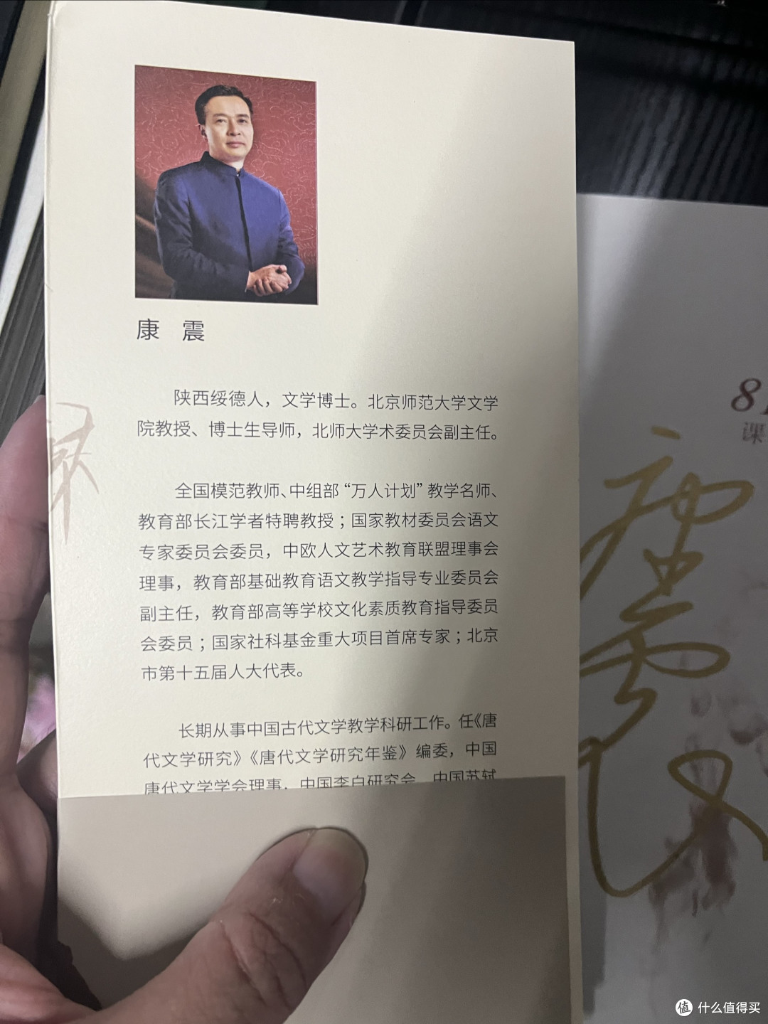 读康震古诗词 81 课有感