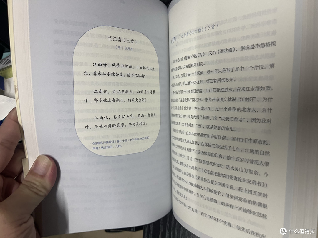 读康震古诗词 81 课有感