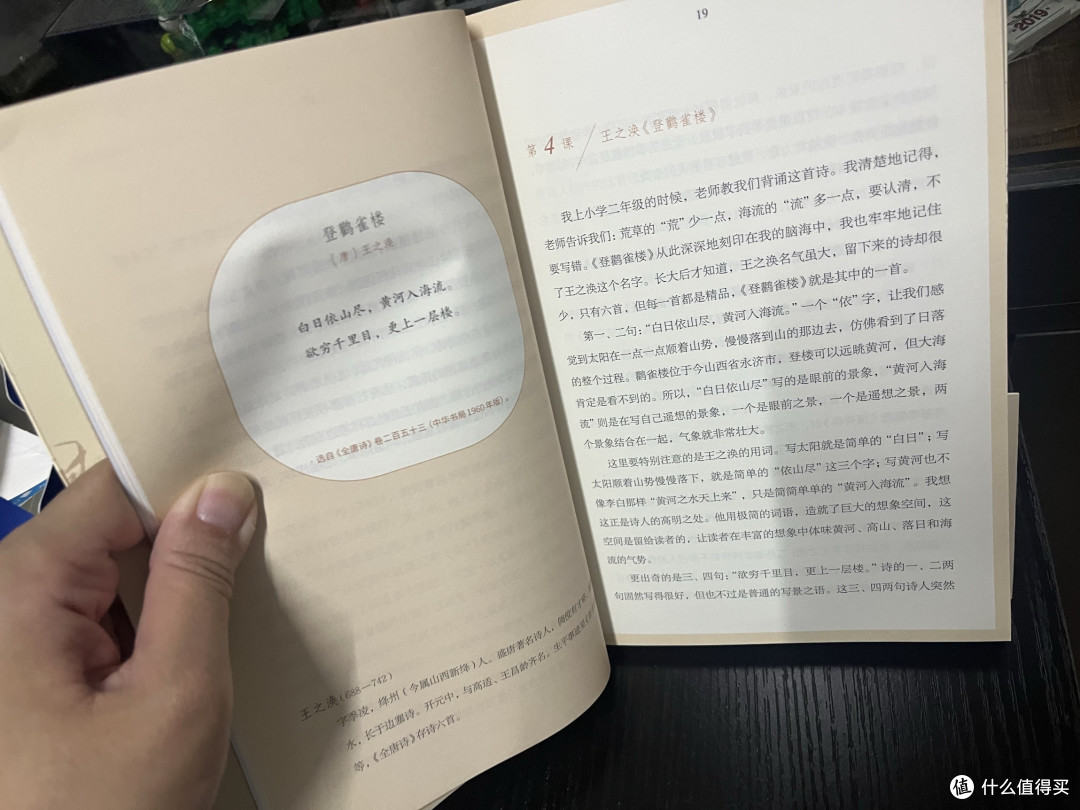读康震古诗词 81 课有感