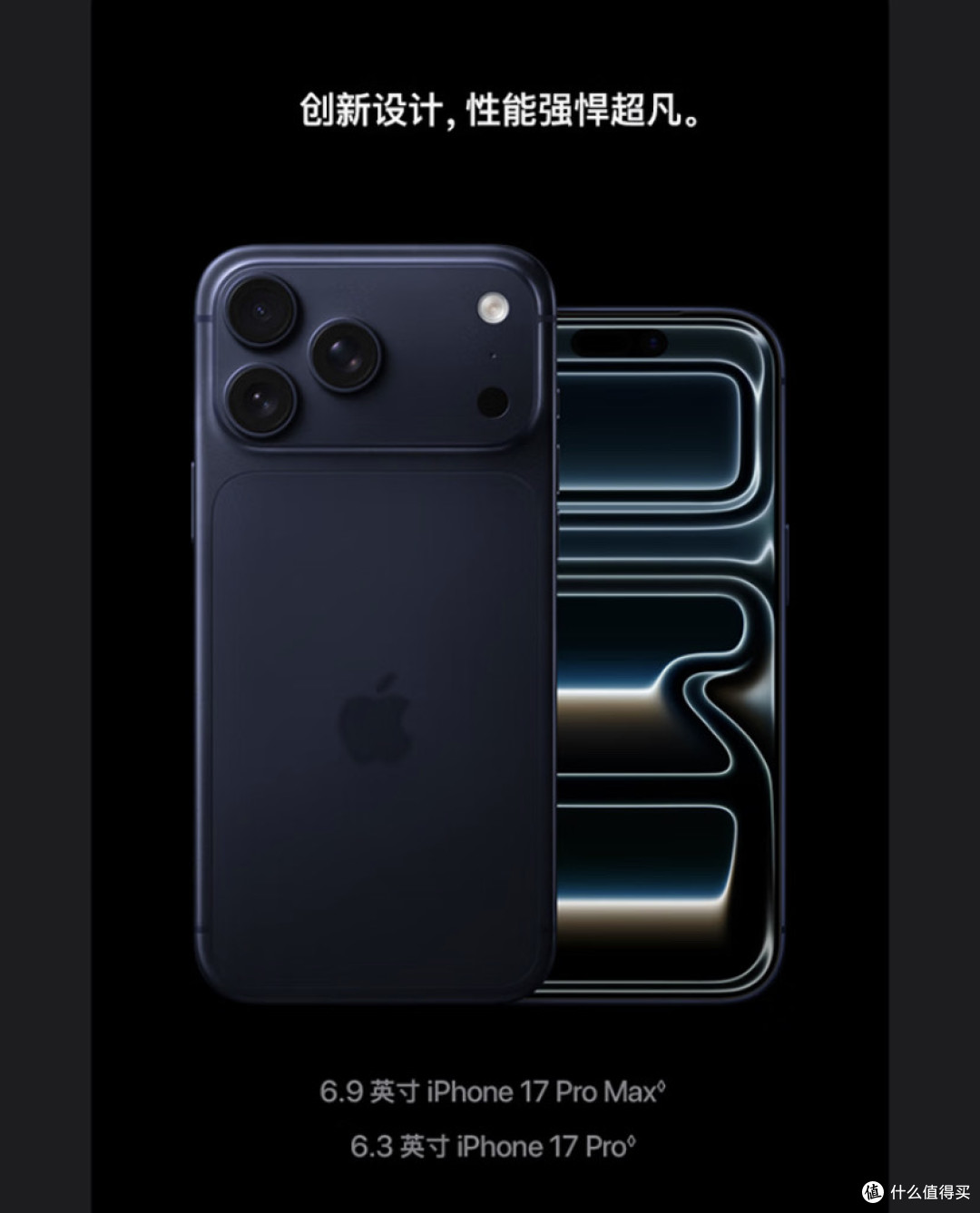 iPhone 17 Pro：颠覆体验的2025年度科技诗篇。