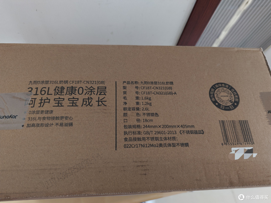 九阳316L不锈钢奶锅,耐用且精致的炊具