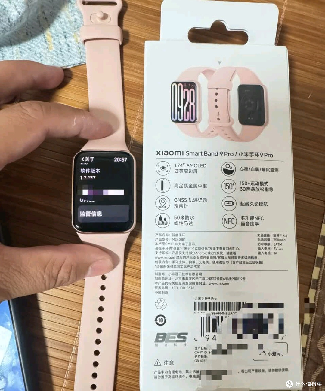 双十一种草数码产品:小米 手环9Pro 智能手环 监测健康