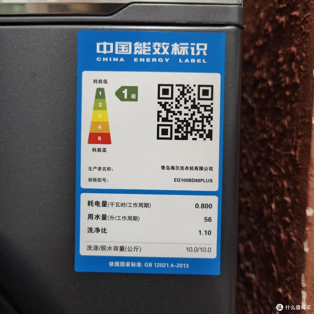 海尔小红花88Plus洗衣机:智慧洗衣带来的生活革新