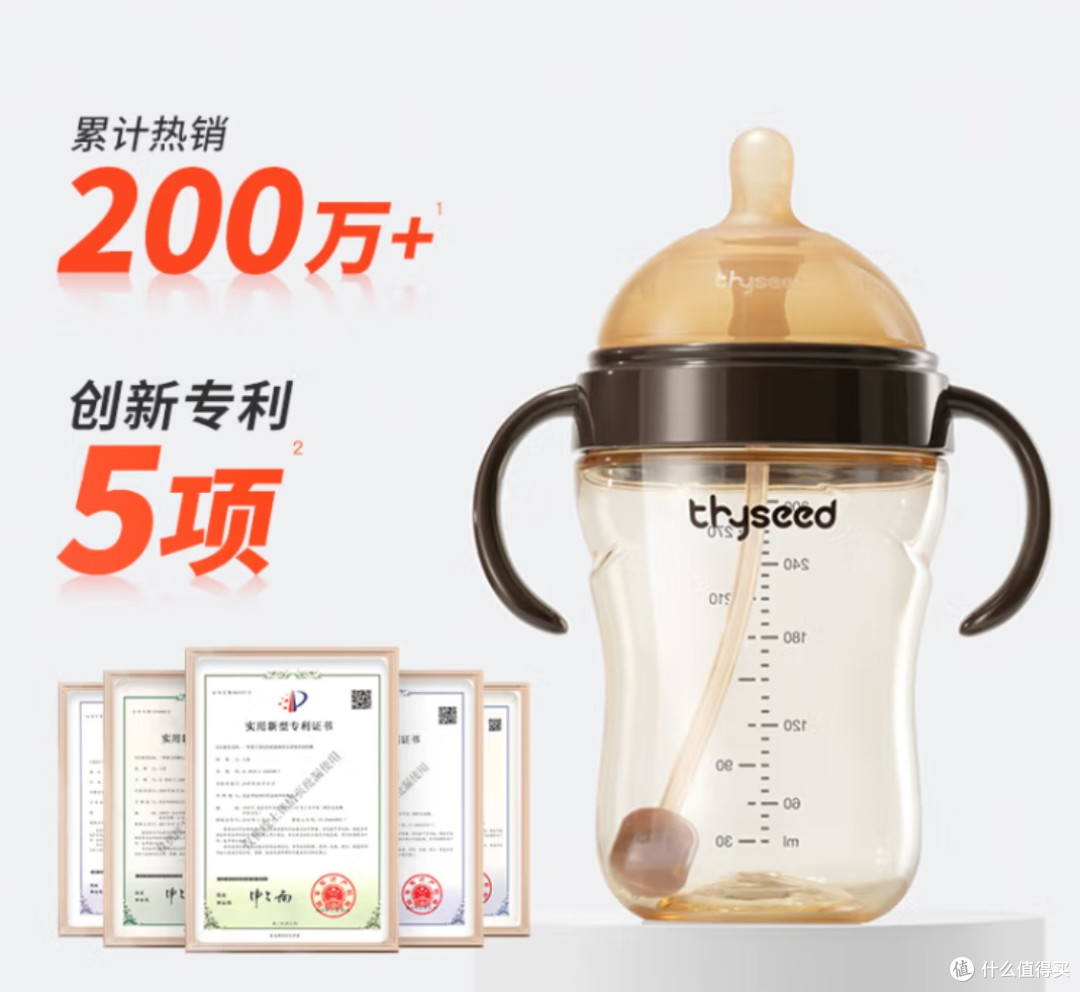 双11必囤母婴好物:世喜PPSU奶瓶,断奶期妈妈的省心之选