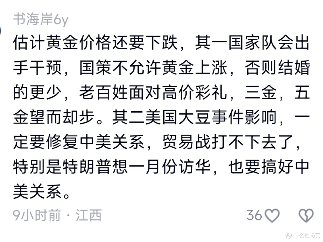 金价一夜崩盘！创12年最大跌幅，网友：前天赚4万，今天倒亏4万！_黄金_什么值得买