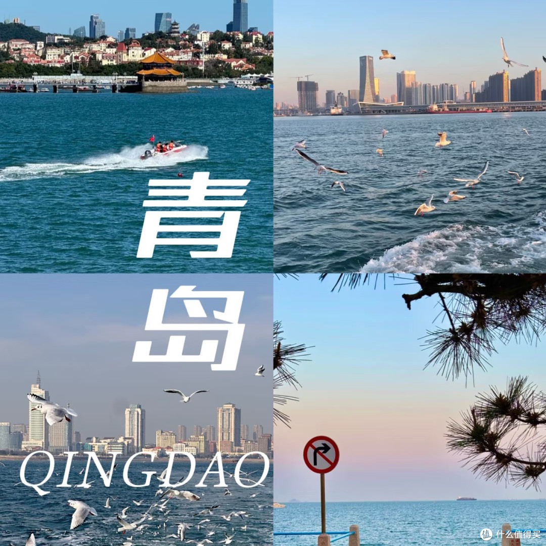 成都至青岛四天三夜海滨游