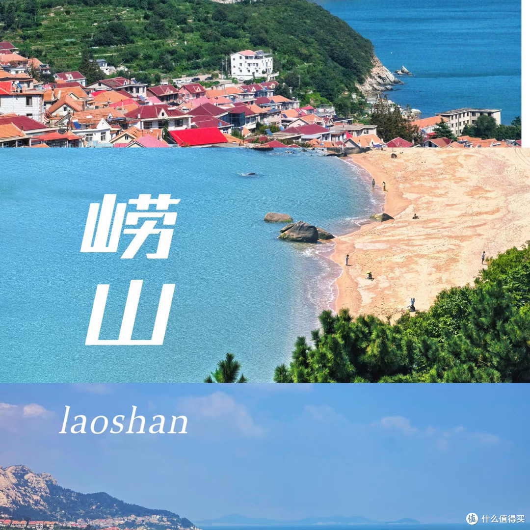 成都至青岛四天三夜海滨游