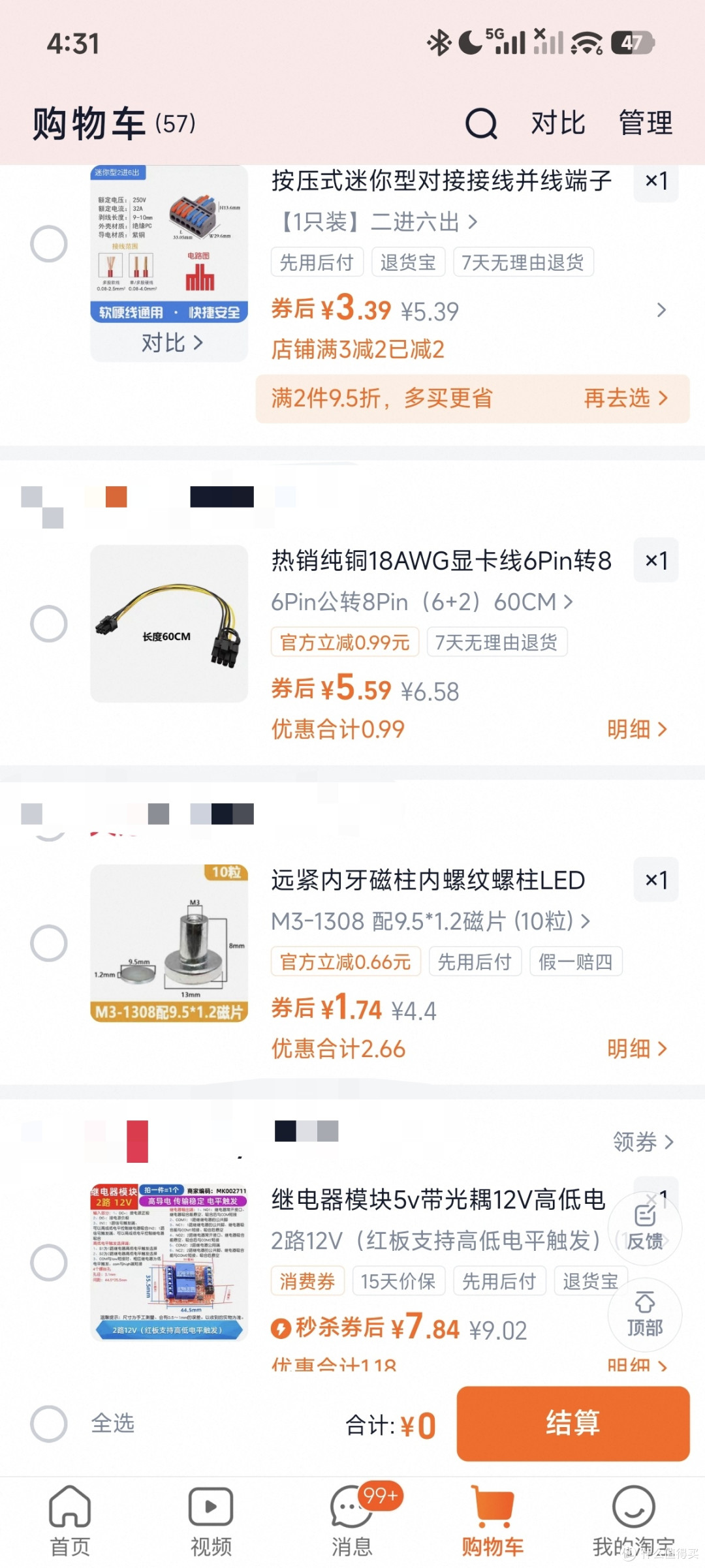 为了避免广告嫌疑我直接打码