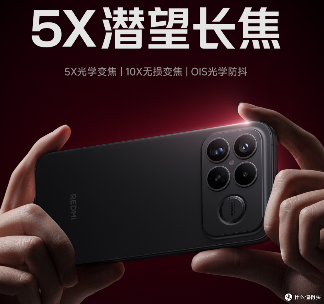 红米K90 Pro Max 正式发布 搭载骁龙8GEN5+10X长焦!