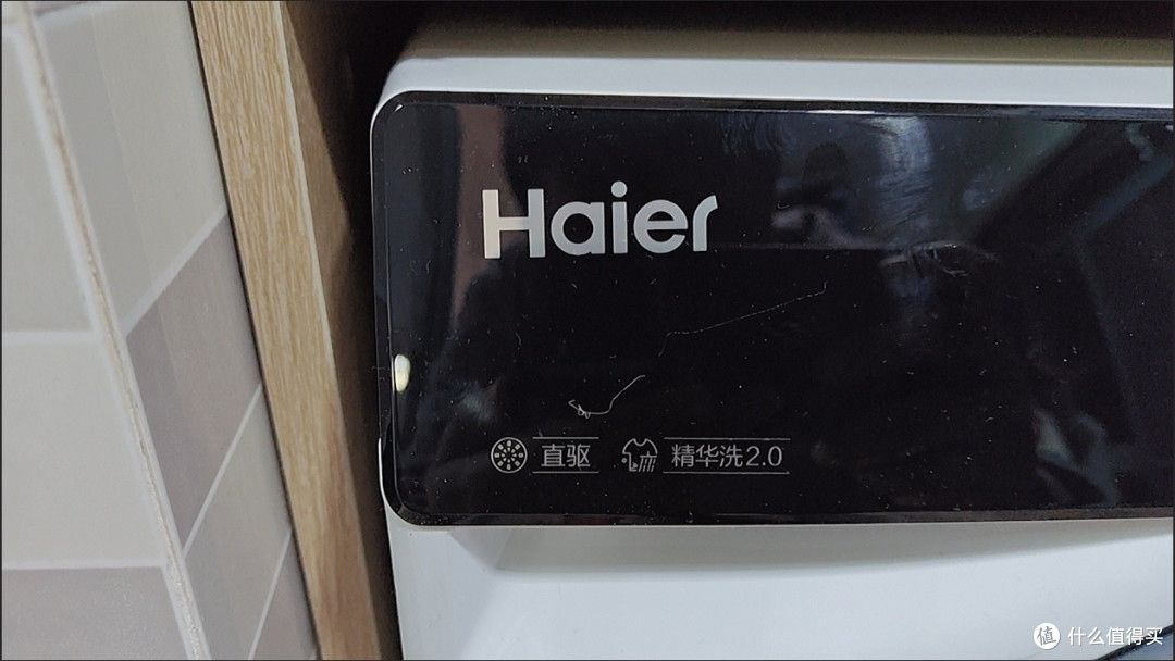 海尔云溪4.0系列583Pro滚筒洗衣机使用体验:科技赋能,开启品质