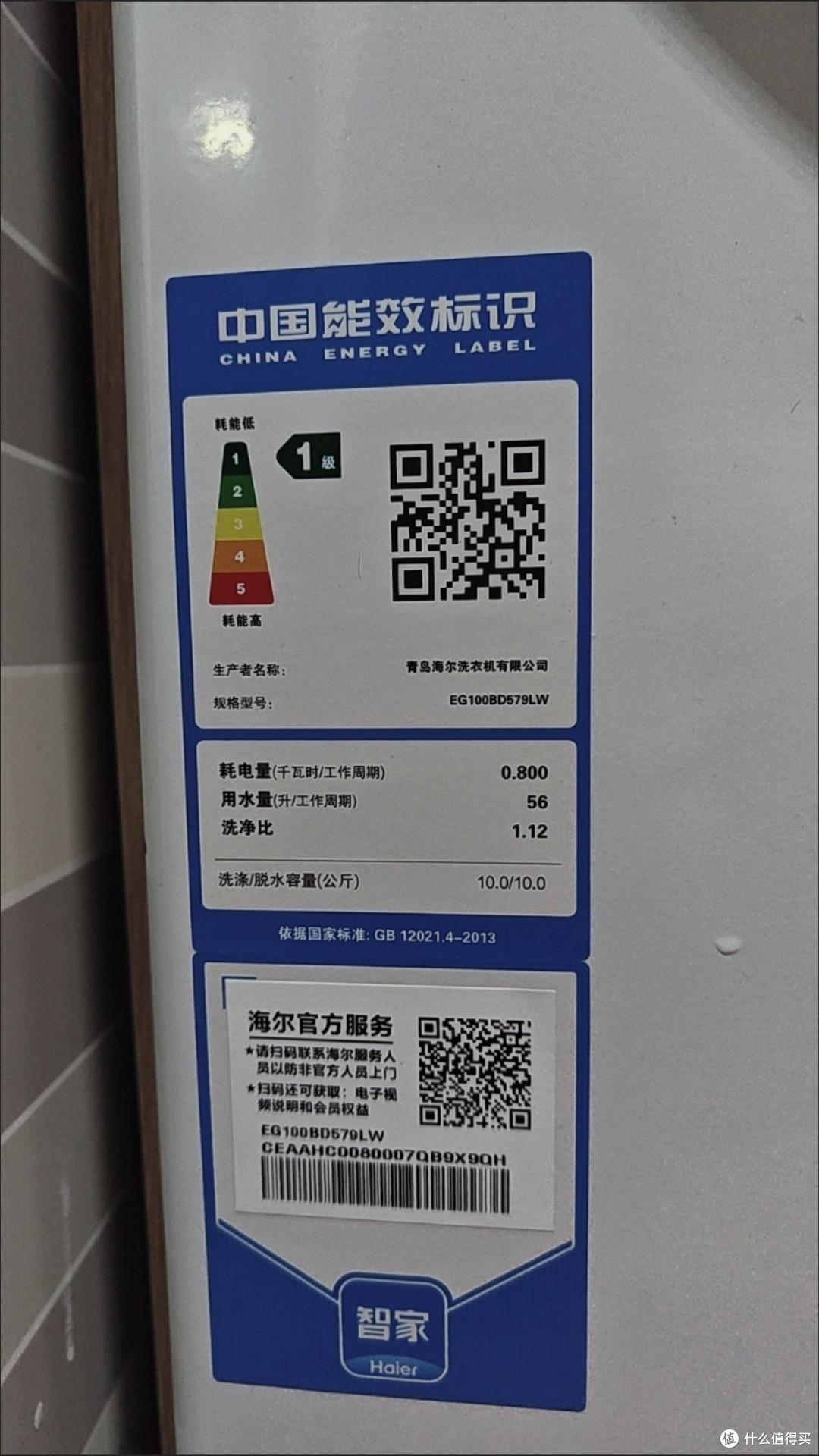 海尔云溪4.0系列583Pro滚筒洗衣机使用体验:科技赋能,开启品质