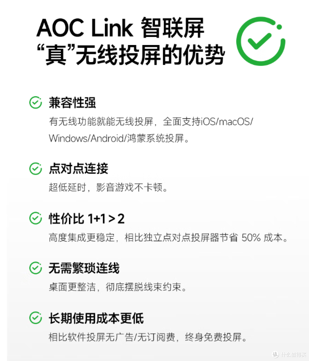 数码好物:AOC新款27寸显示器内置无线投屏,首发999元起