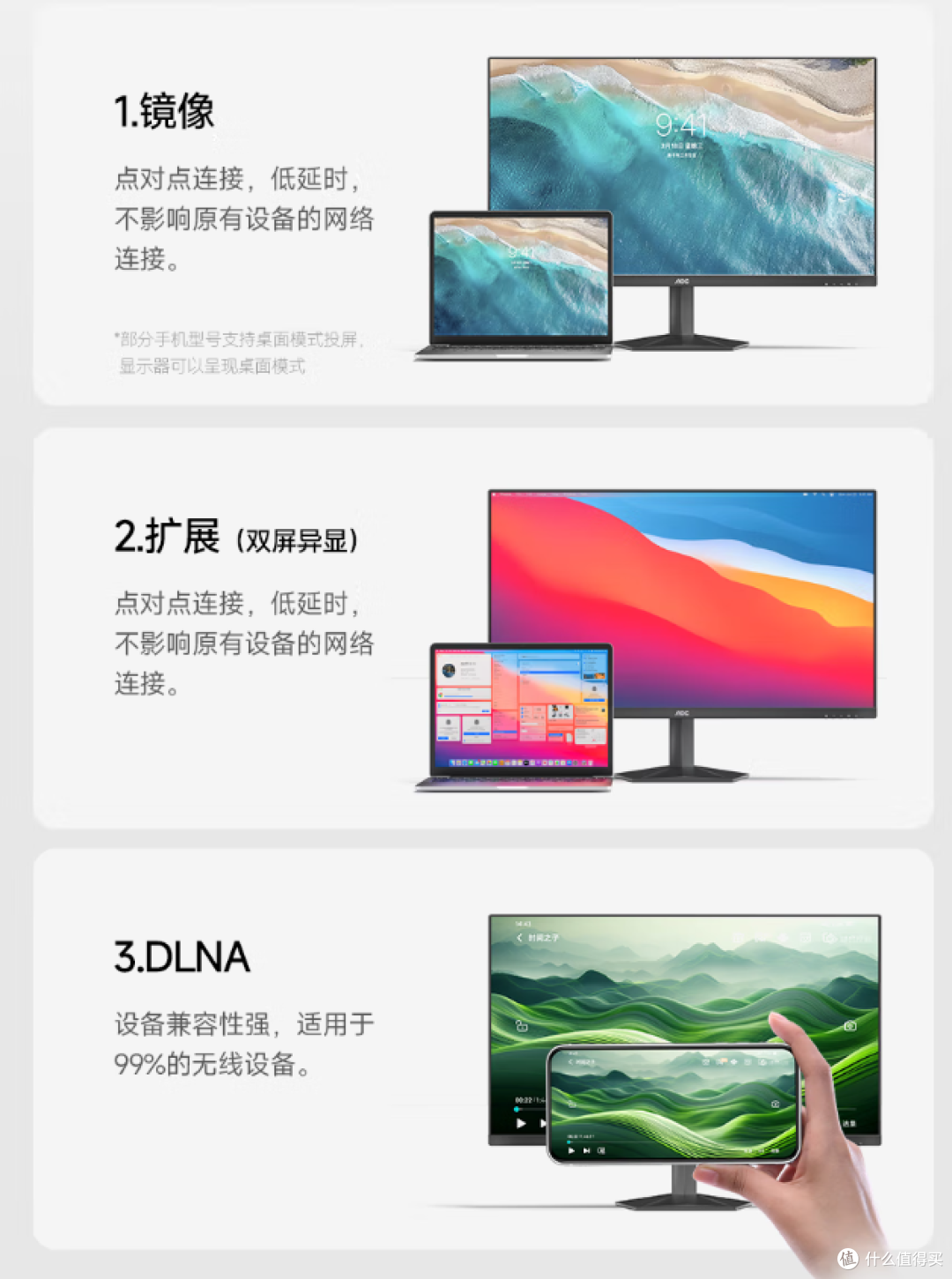 数码好物:AOC新款27寸显示器内置无线投屏,首发999元起