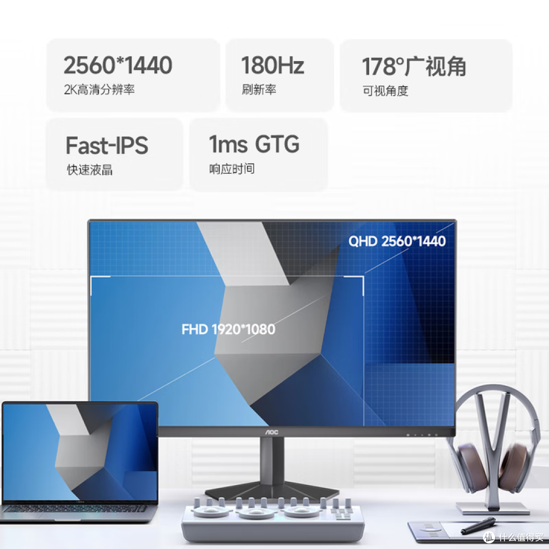 数码好物:AOC新款27寸显示器内置无线投屏,首发999元起