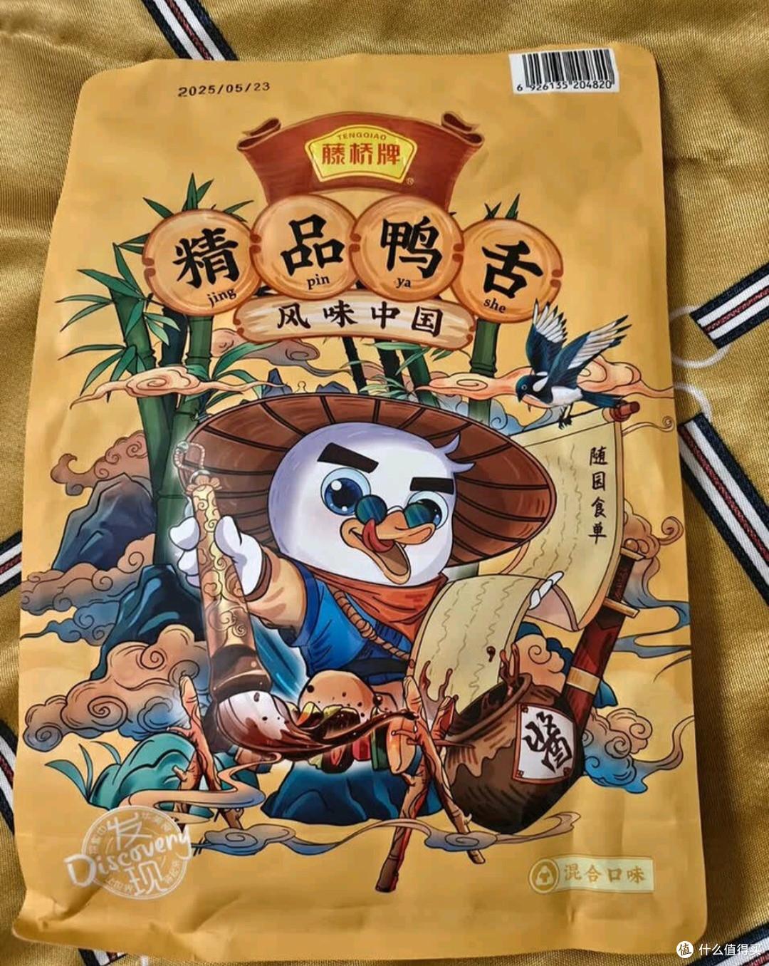 双十一囤货赢家!藤桥牌大卫鸭舌酱香味,一口就上瘾