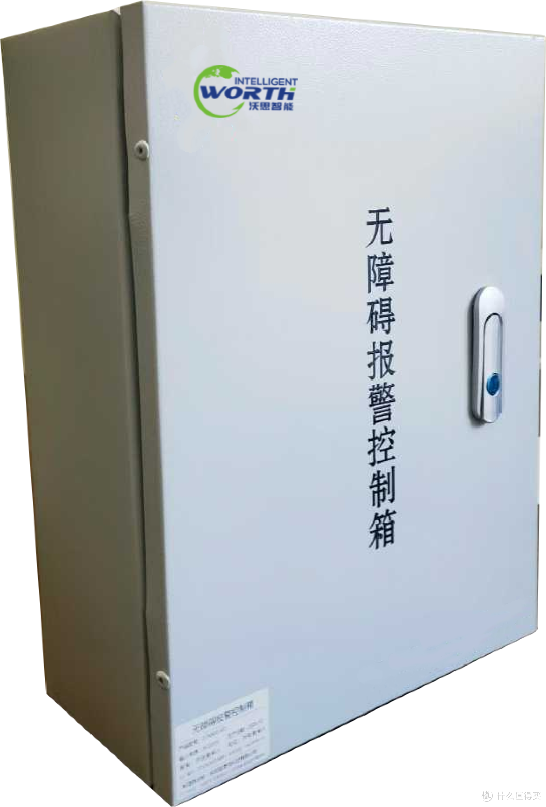 无障碍报警系统,沃思智能
