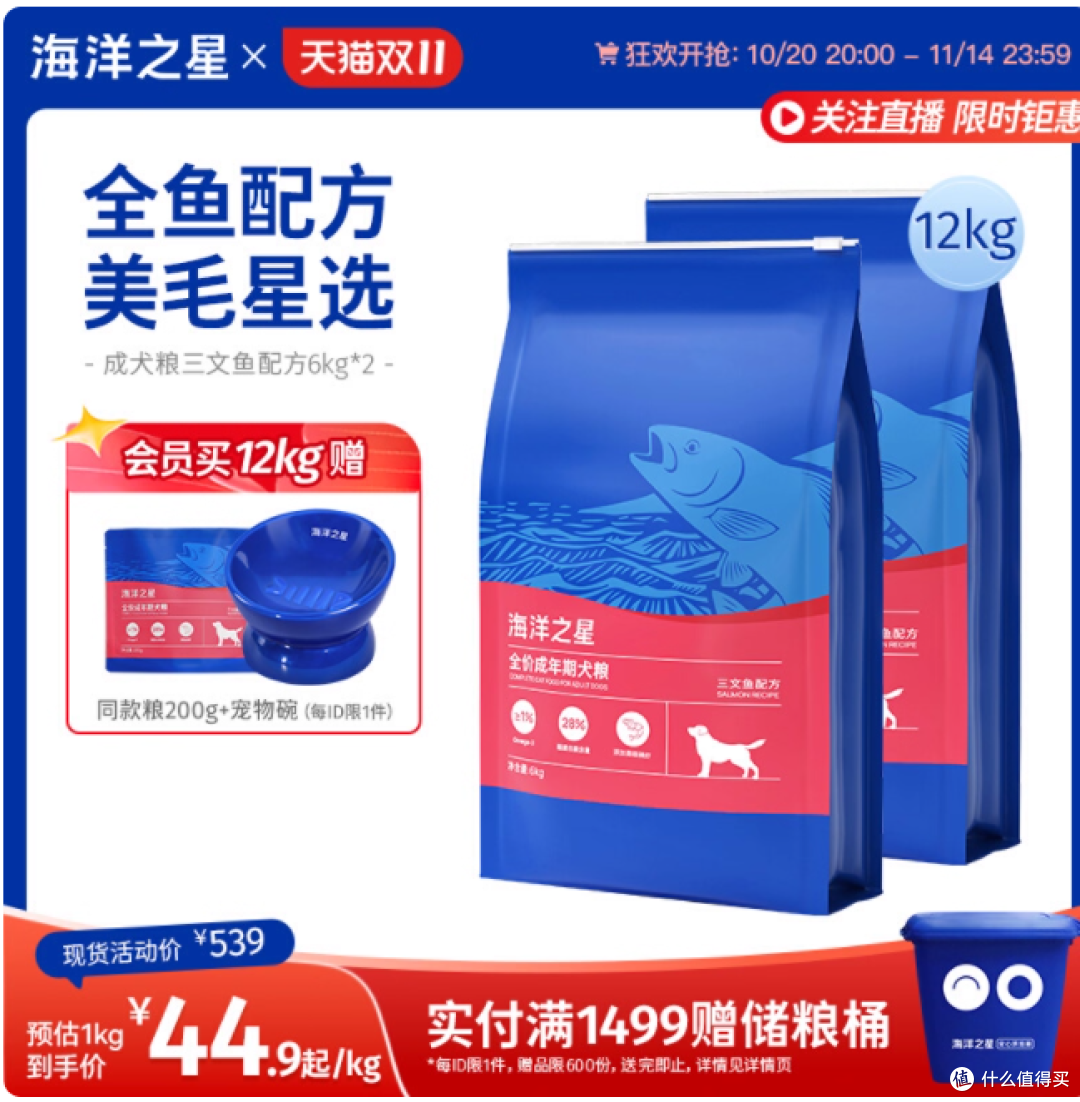 被问爆的美毛护肠狗粮!海洋之星三文鱼粮 3kg 实测,挑食犬狂喜