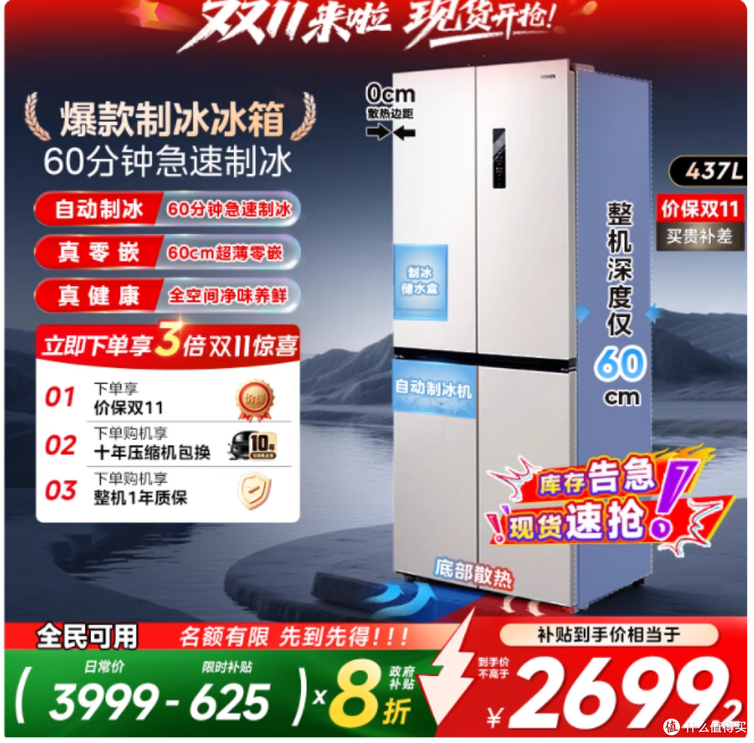 厨房颜值天花板！华凌奶酪小方冰箱实测