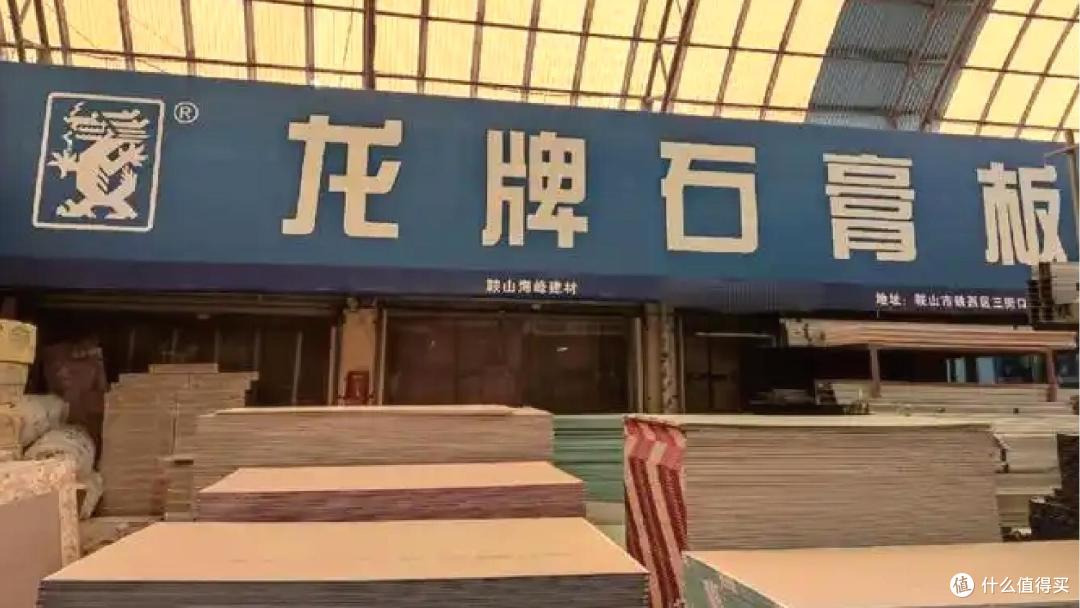 石膏板不会选?分享2025年石膏板行业十大卓越品牌