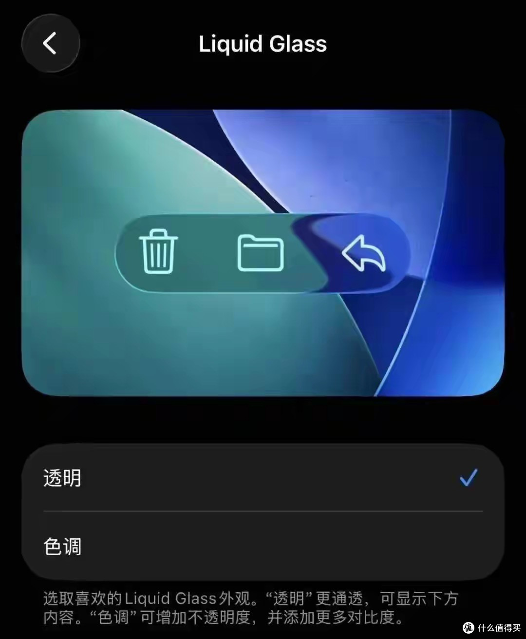 国行苹果AI或将落地，Apple Intelligence已现身测试系统_手机软件_什么值得买