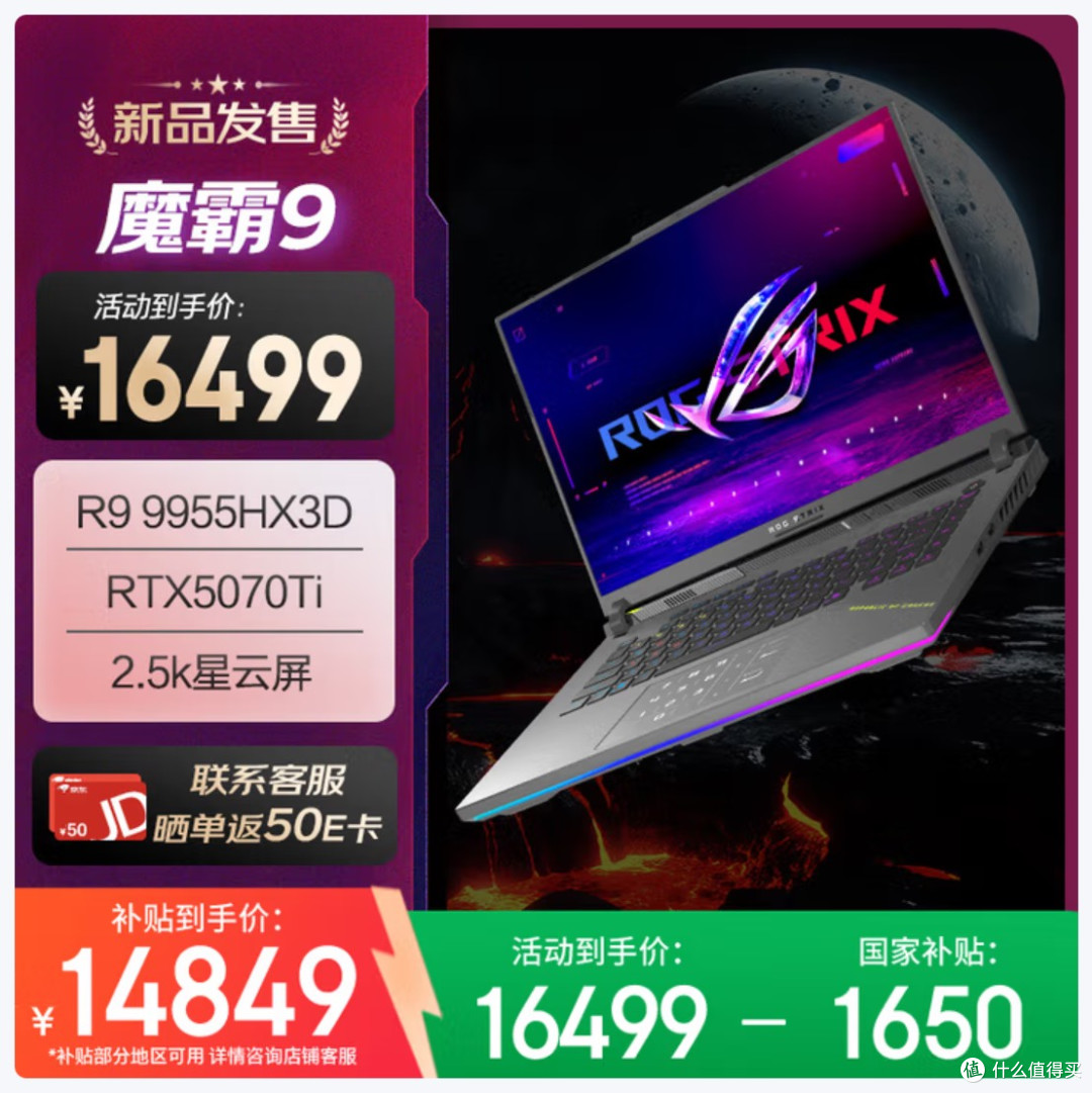 苍龙vs拯救者vs魔霸！锐龙9+RTX5070Ti游戏本11.11选购指南