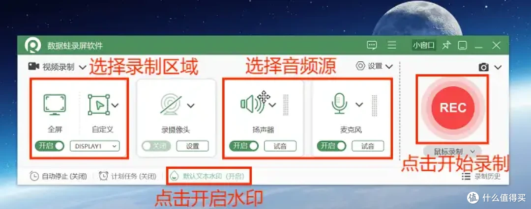 电脑录屏软件哪个好?捕捉精彩时刻的3款软件