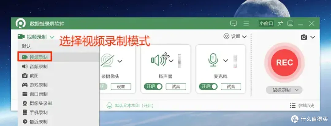 电脑录屏软件哪个好?捕捉精彩时刻的3款软件