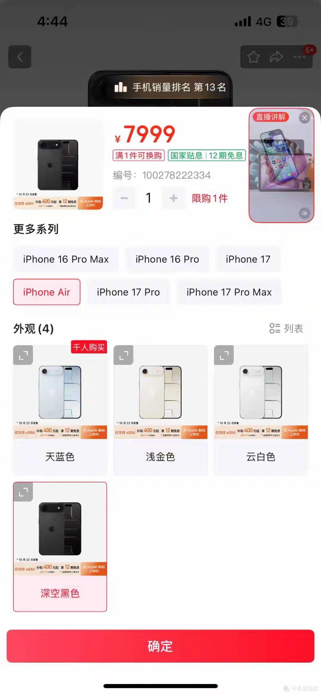 iPhone Air开卖,eSIM成摆设?用户扎堆回老家办卡?