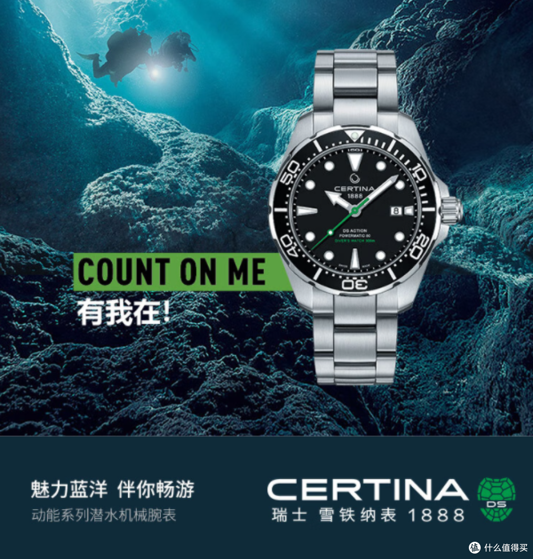 深海征服者的陆地通行证：雪铁纳大海龟机械表深度品鉴