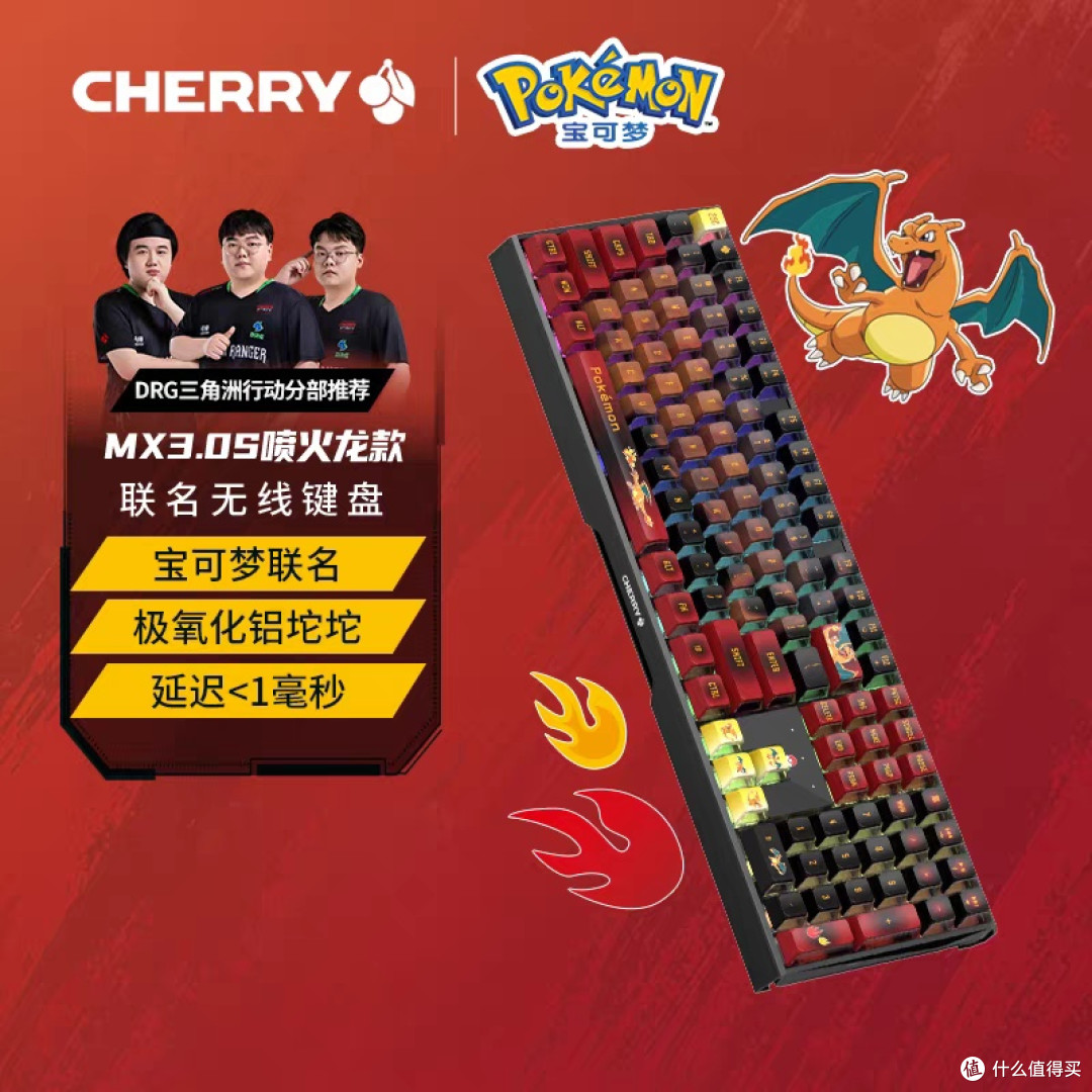 CHERRY樱桃MX3.0S宝可梦键盘评测