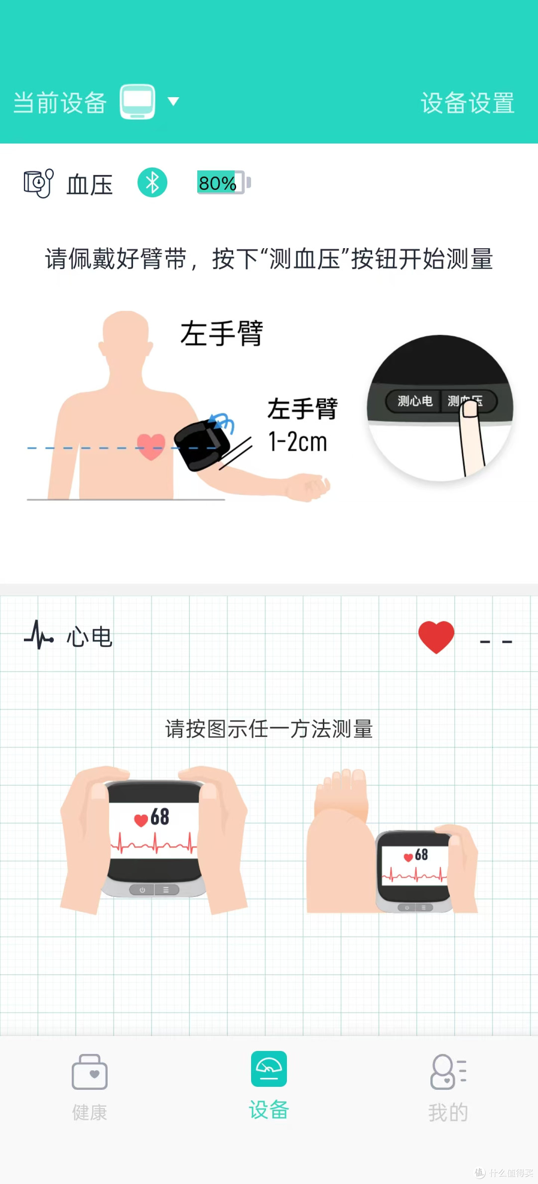 心电、血压同时测:乐普BP3AI血压计竟如此全能?!