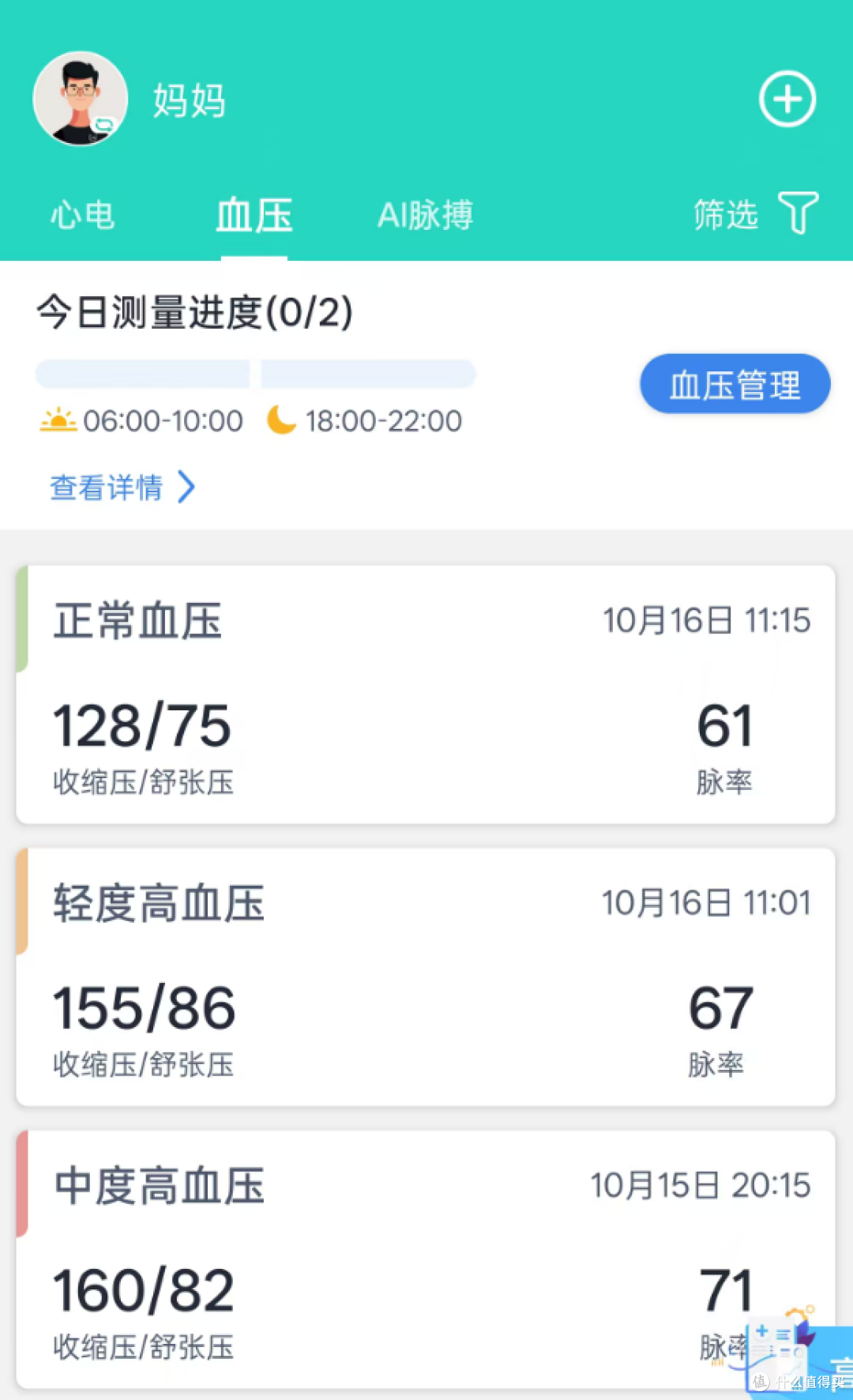心电、血压同时测:乐普BP3AI血压计竟如此全能?!