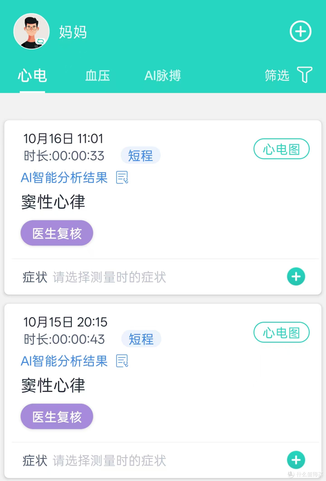 心电、血压同时测:乐普BP3AI血压计竟如此全能?!