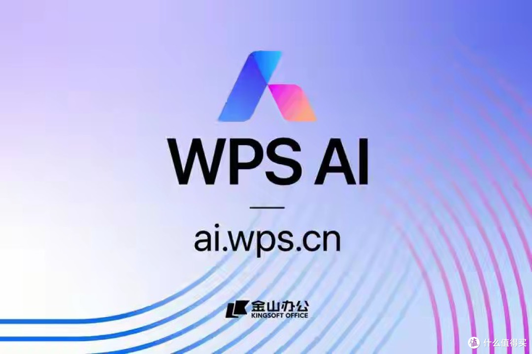 别再依赖外国软件!WPS挤走微软登官方公告,37年自主研发获肯定