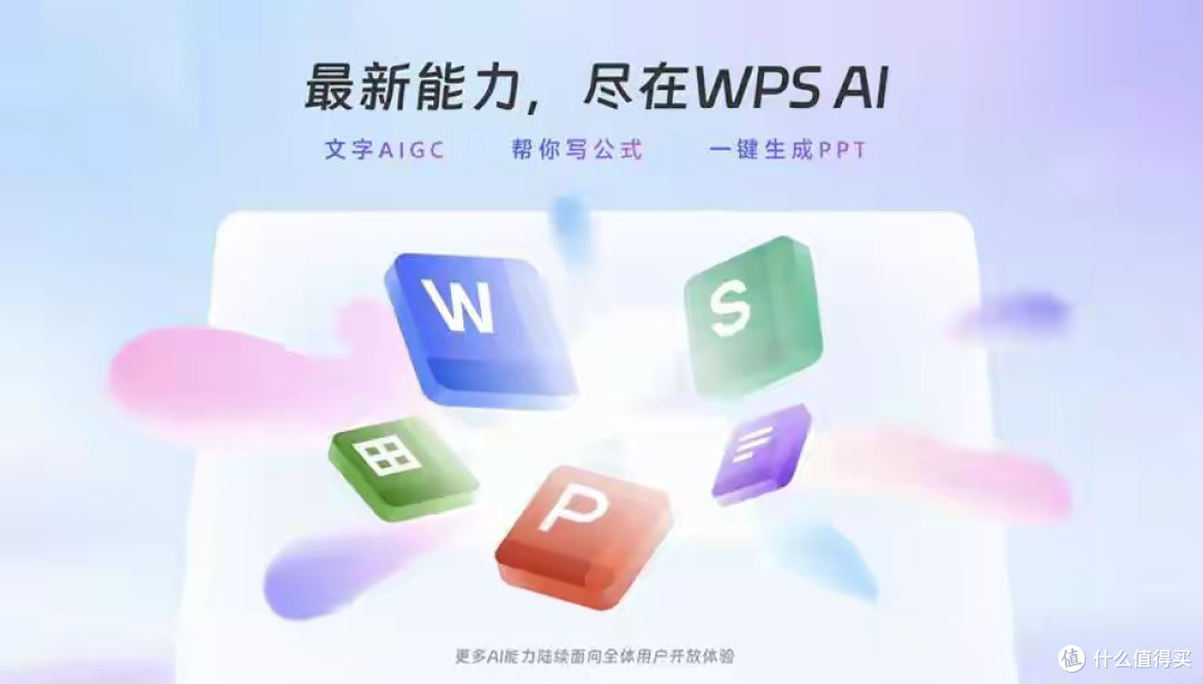 别再依赖外国软件!WPS挤走微软登官方公告,37年自主研发获肯定