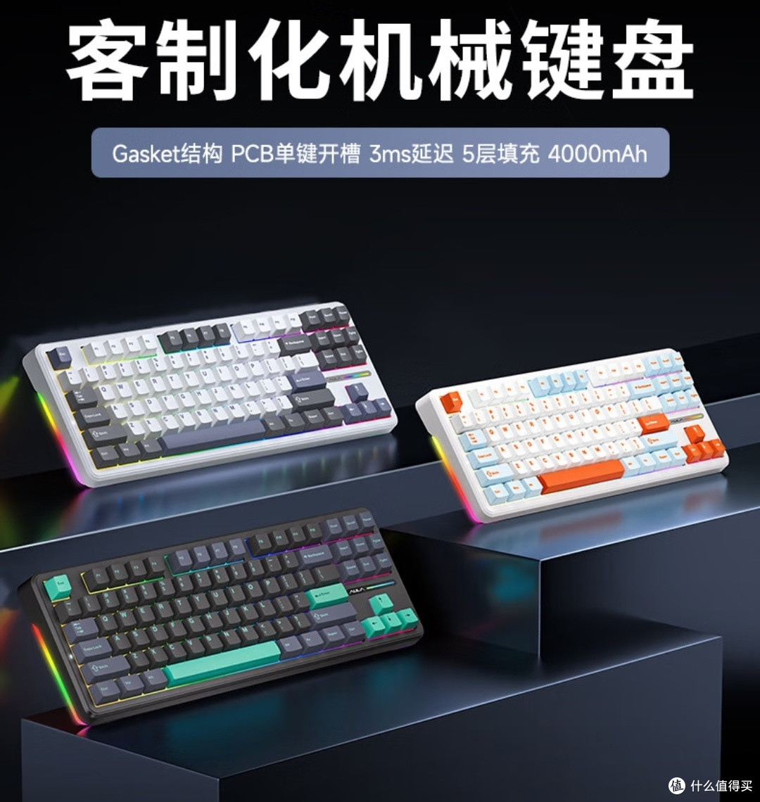 双十一为打字爽感买单!狼蛛F87Pro无线键盘是我的必囤清单