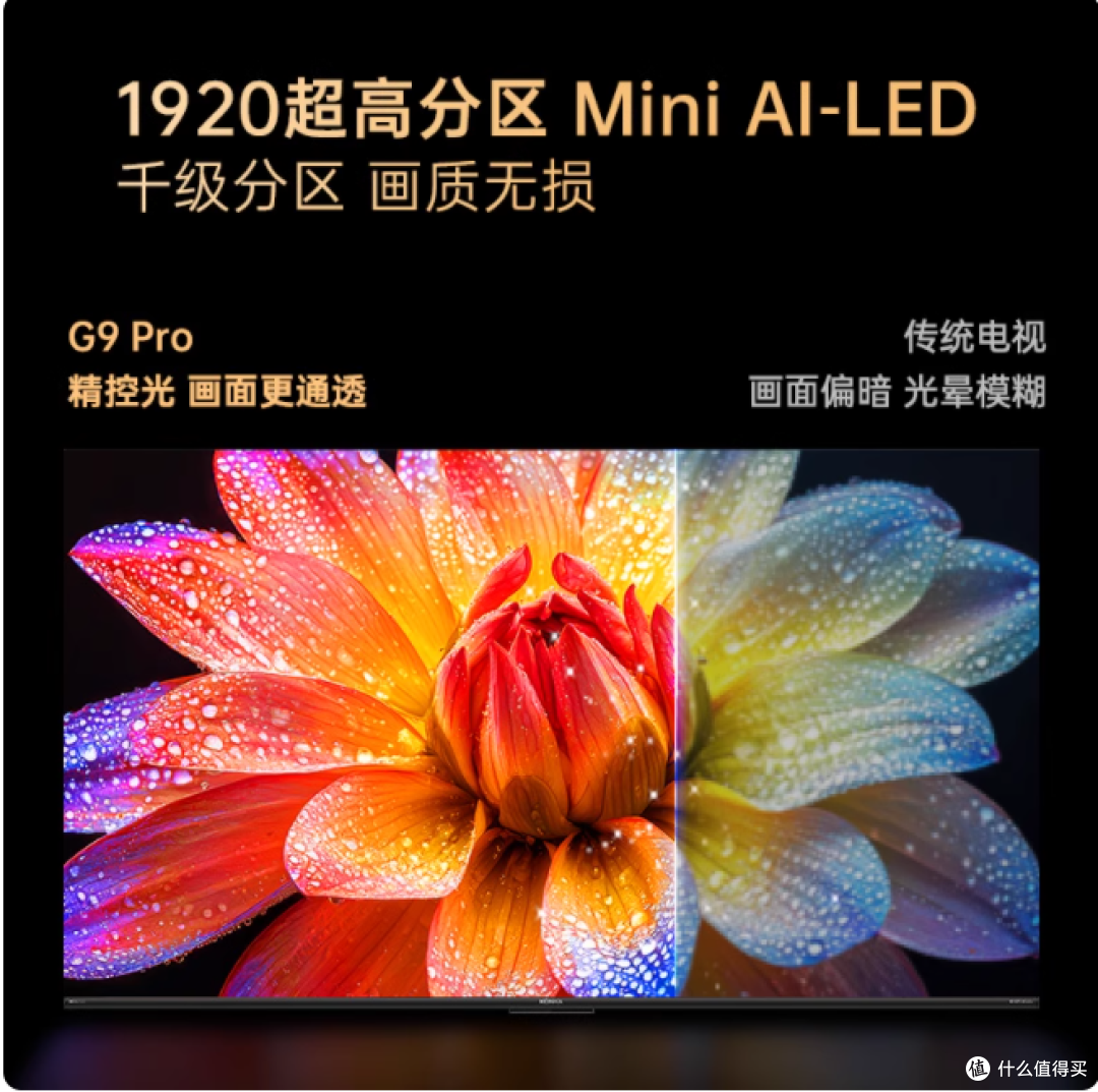 装修封神！康佳 G9 PRO 85 寸壁纸电视把影院搬回家✨