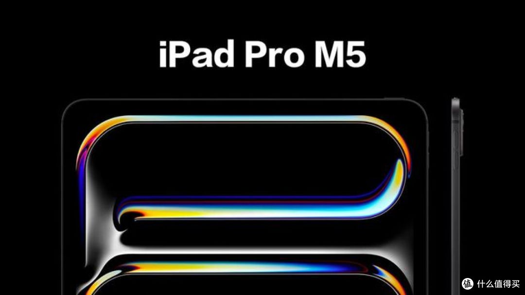 新款iPad Pro搭载M5芯片,性价比高!