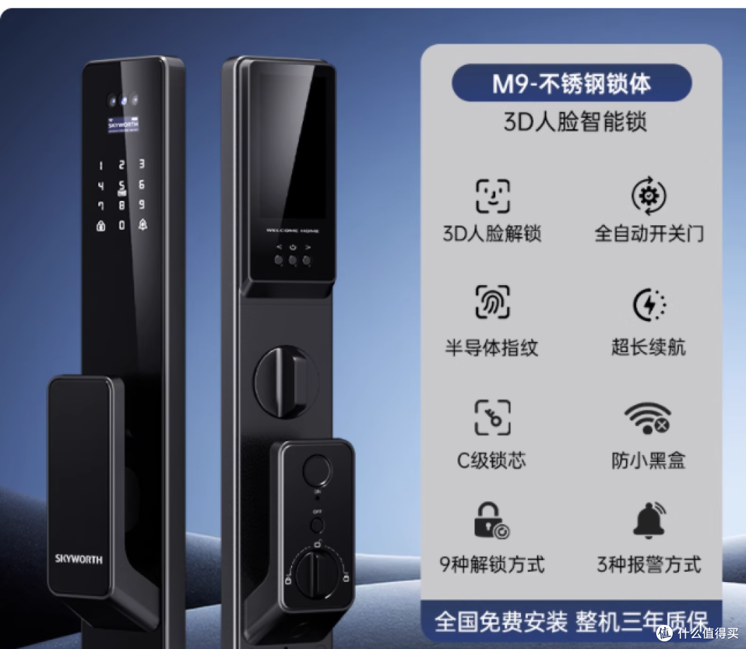 🔓治好了我的锁门焦虑!创维 M9 智能锁太懂家庭党了