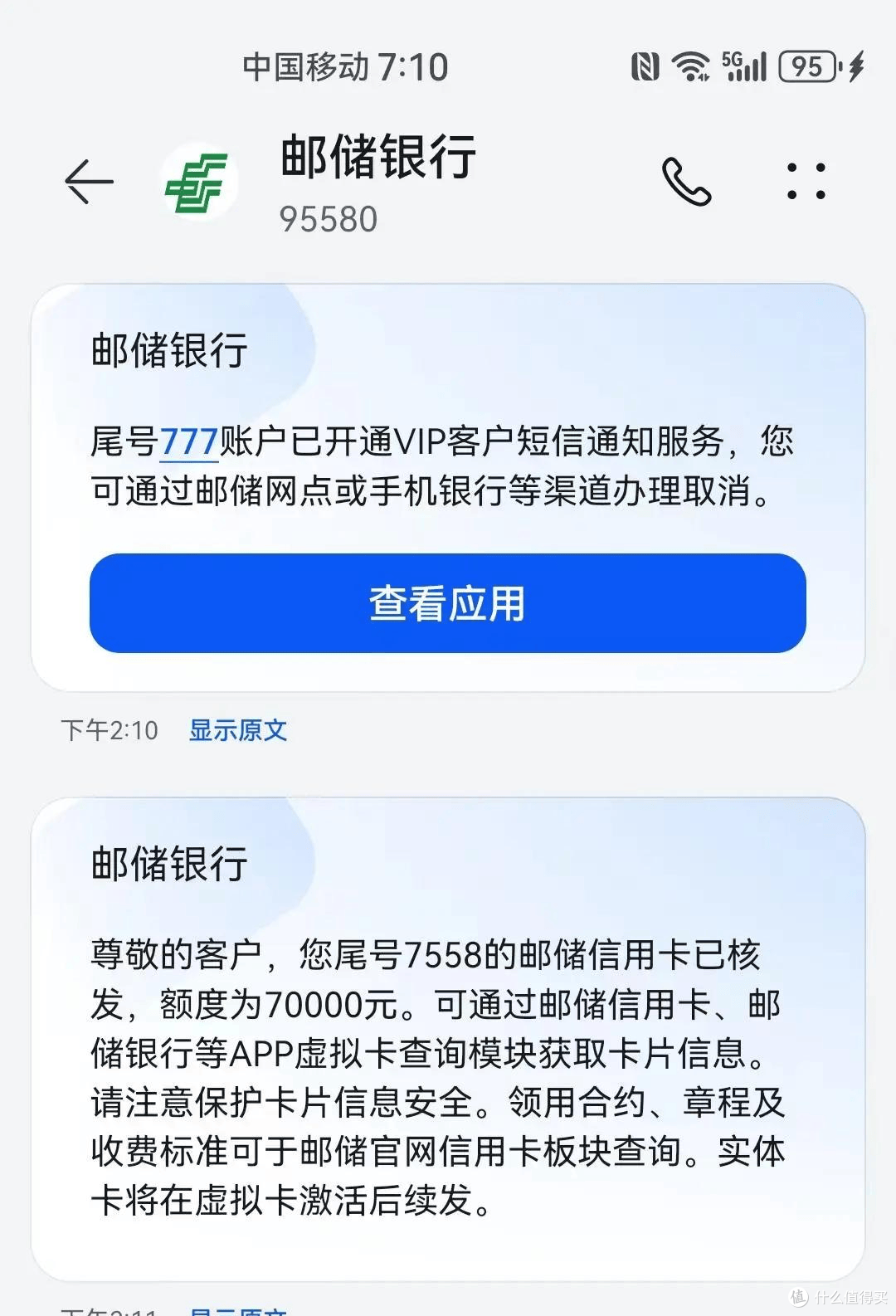 信用卡万年不提额，注销后再申请还能翻倍提额？